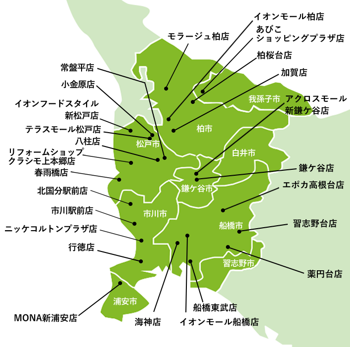 お近くのクラシモ登録店